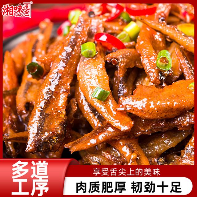 【足足60包】湘味悦色嗨辣小鱼仔湖南特产即食香辣泡椒麻辣小鱼