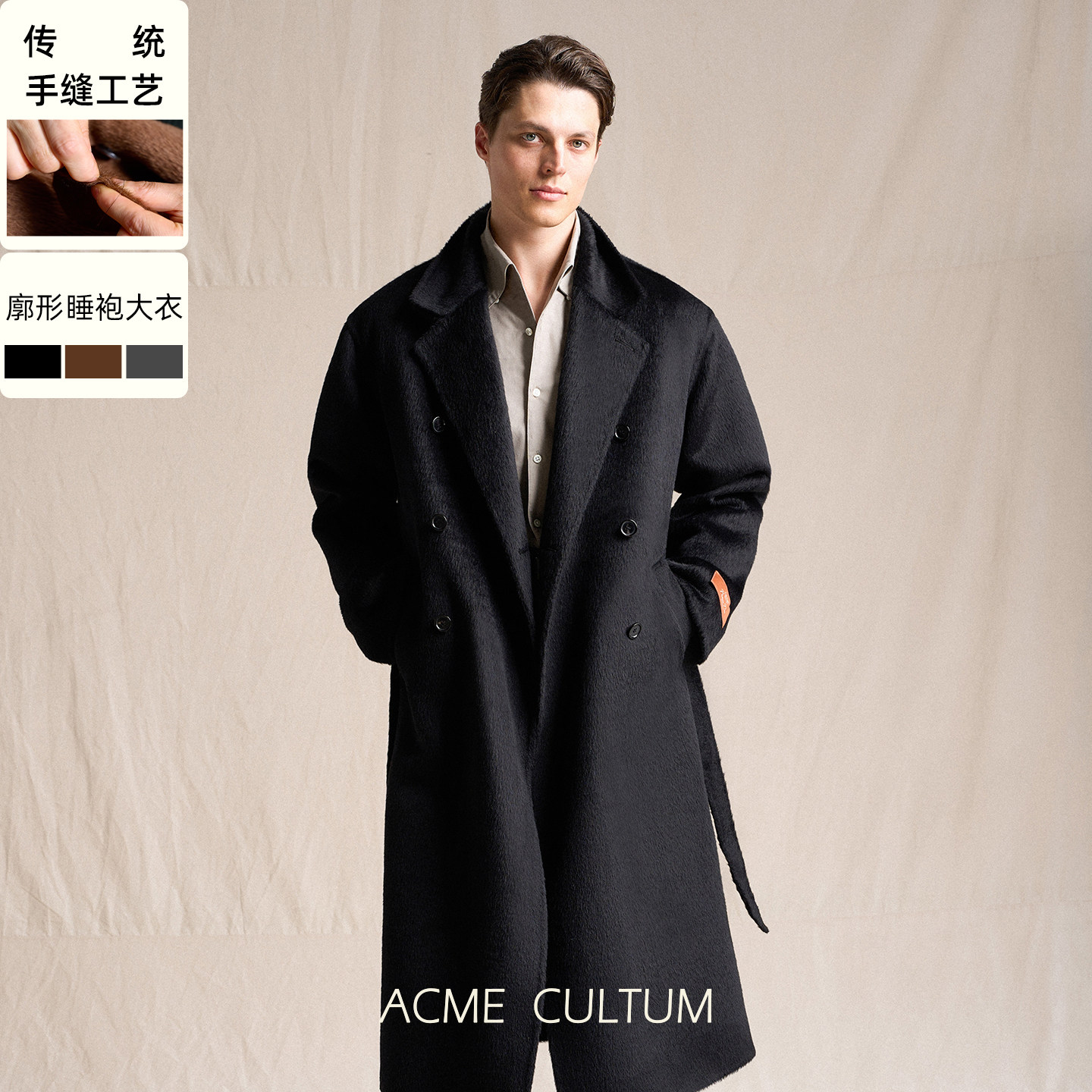 Acme cultum骆马绒羊毛手工睡袍毛呢大衣男830g冬季加厚长款外套,男装,毛呢大衣,淘宝优惠券,粉丝福利购,淘宝优惠卷