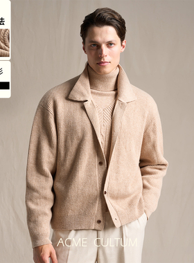 Acme cultum可机洗羊毛厚款翻领坑条肌理针织开衫男宽松毛衣外套