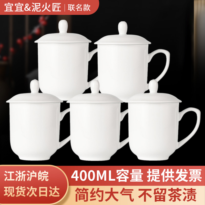 宜宜会议专用茶杯酒店陶瓷办公杯带盖水杯白瓷杯子高端会议室茶杯