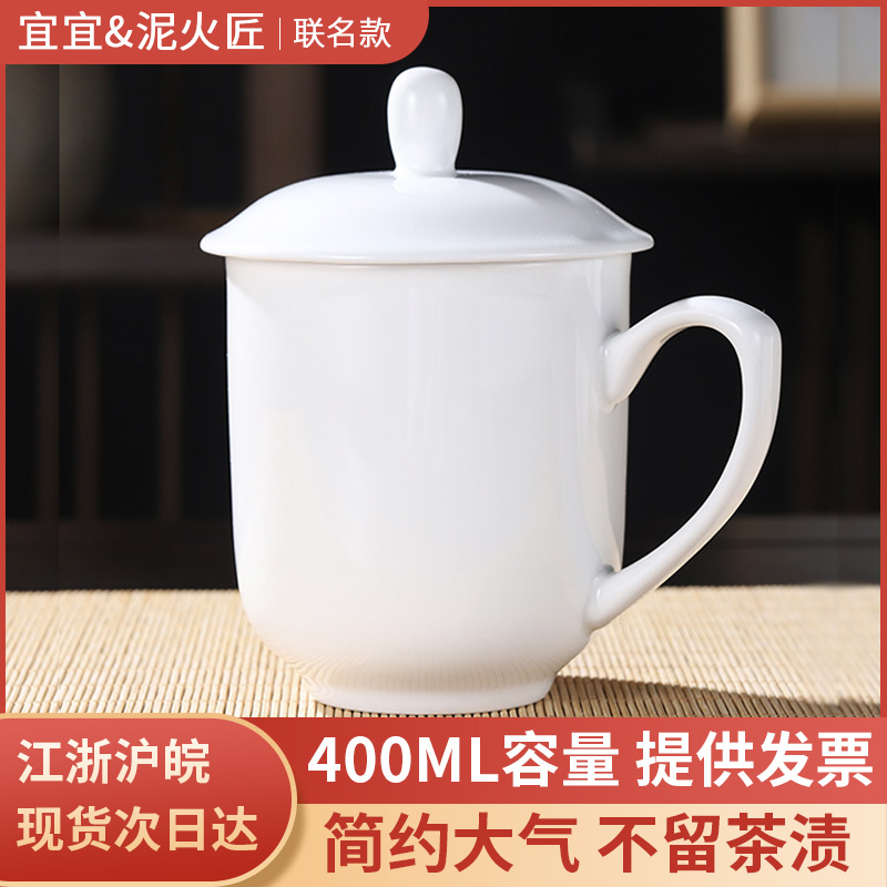 宜宜&泥火匠联名款陶瓷茶杯带盖会议办公室杯子个人专用茶杯水杯