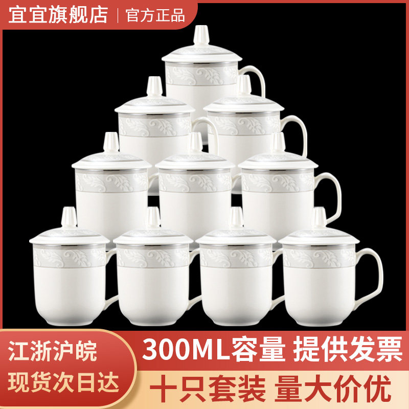 带盖茶杯宜宜陶瓷商务