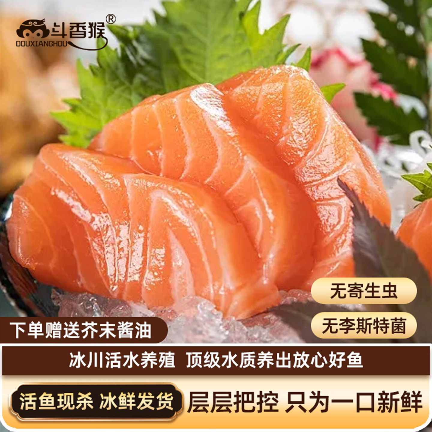 青海龙洋峡三文鱼中段去皮刺身图片
