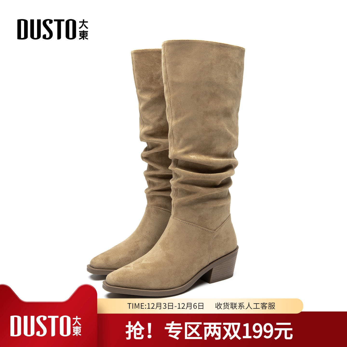 大东长筒靴女靴子2025冬季新款爆款小个子长靴复古骑士靴堆堆靴女