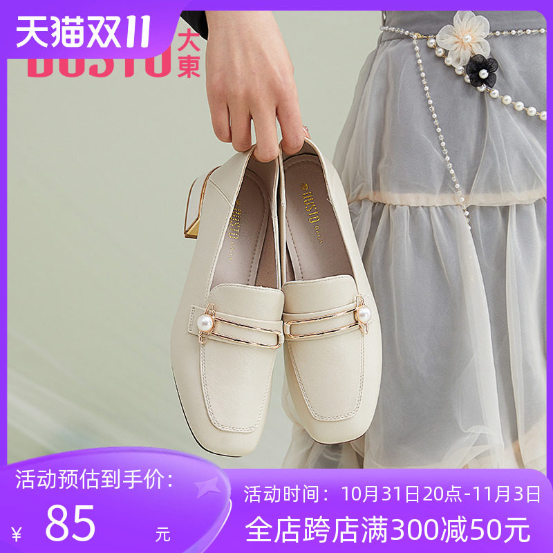 大东复古小皮鞋女2023早春新款甜美优雅方头粗跟套脚乐福鞋1010高性价比高么？