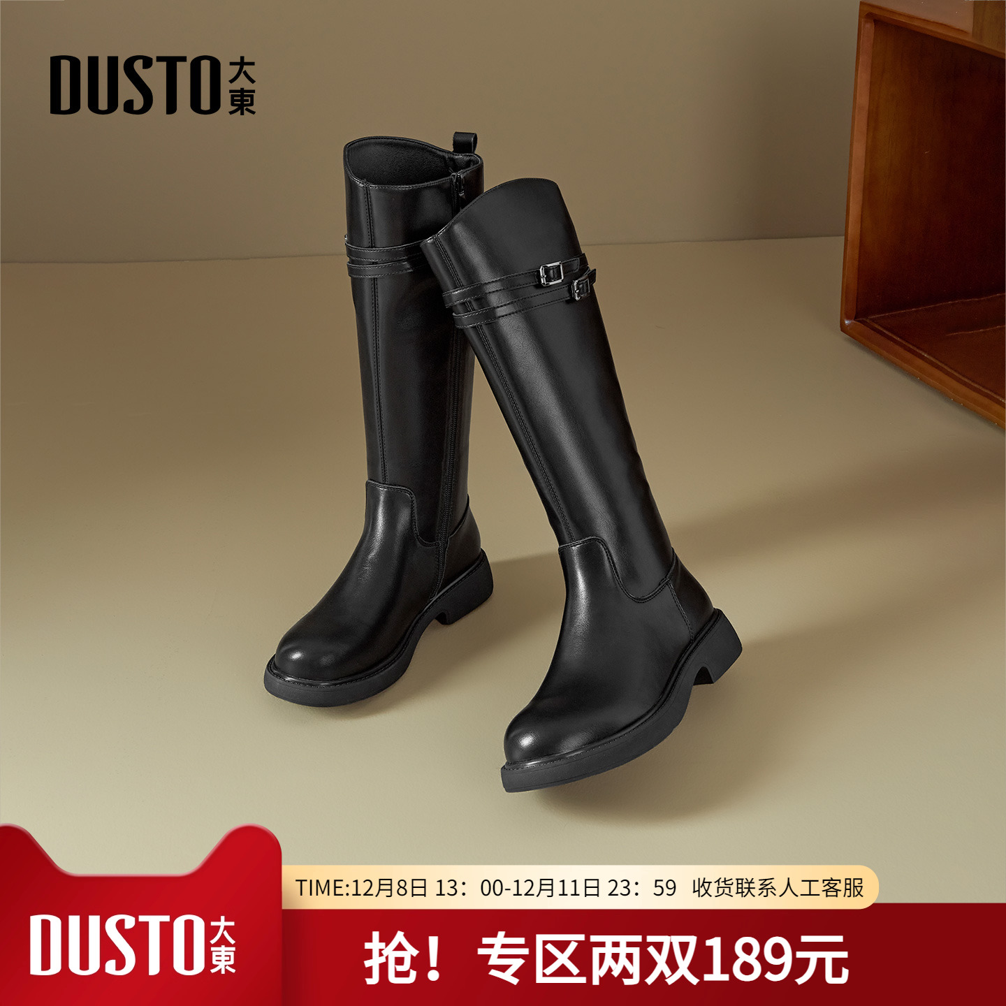 大东长筒靴女2025新款秋冬女靴厚底骑士靴子复古高筒靴黑色长靴女