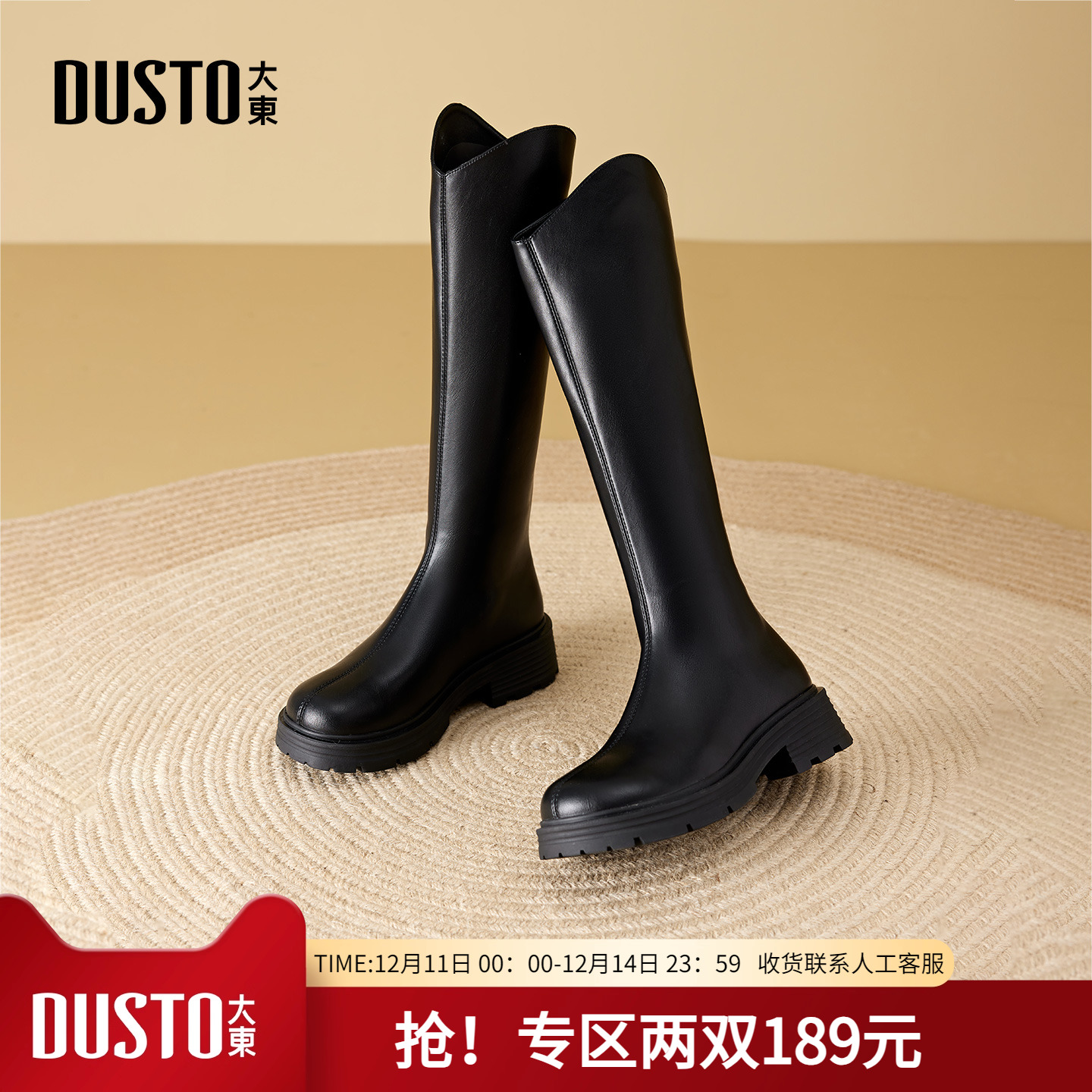 大东V口靴女鞋时尚长筒靴