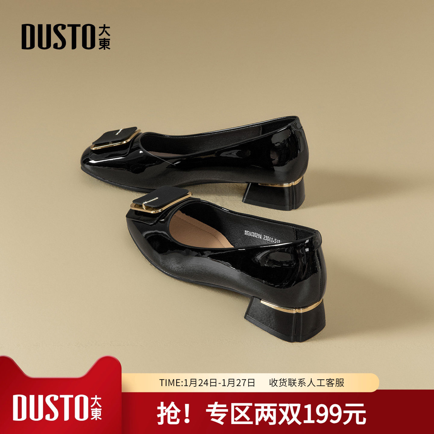 大东单鞋女2026春季新款粗跟法式优雅一脚蹬女鞋妈妈鞋通勤小皮鞋,女鞋,浅口单鞋,淘宝优惠券,粉丝福利购,淘宝优惠卷