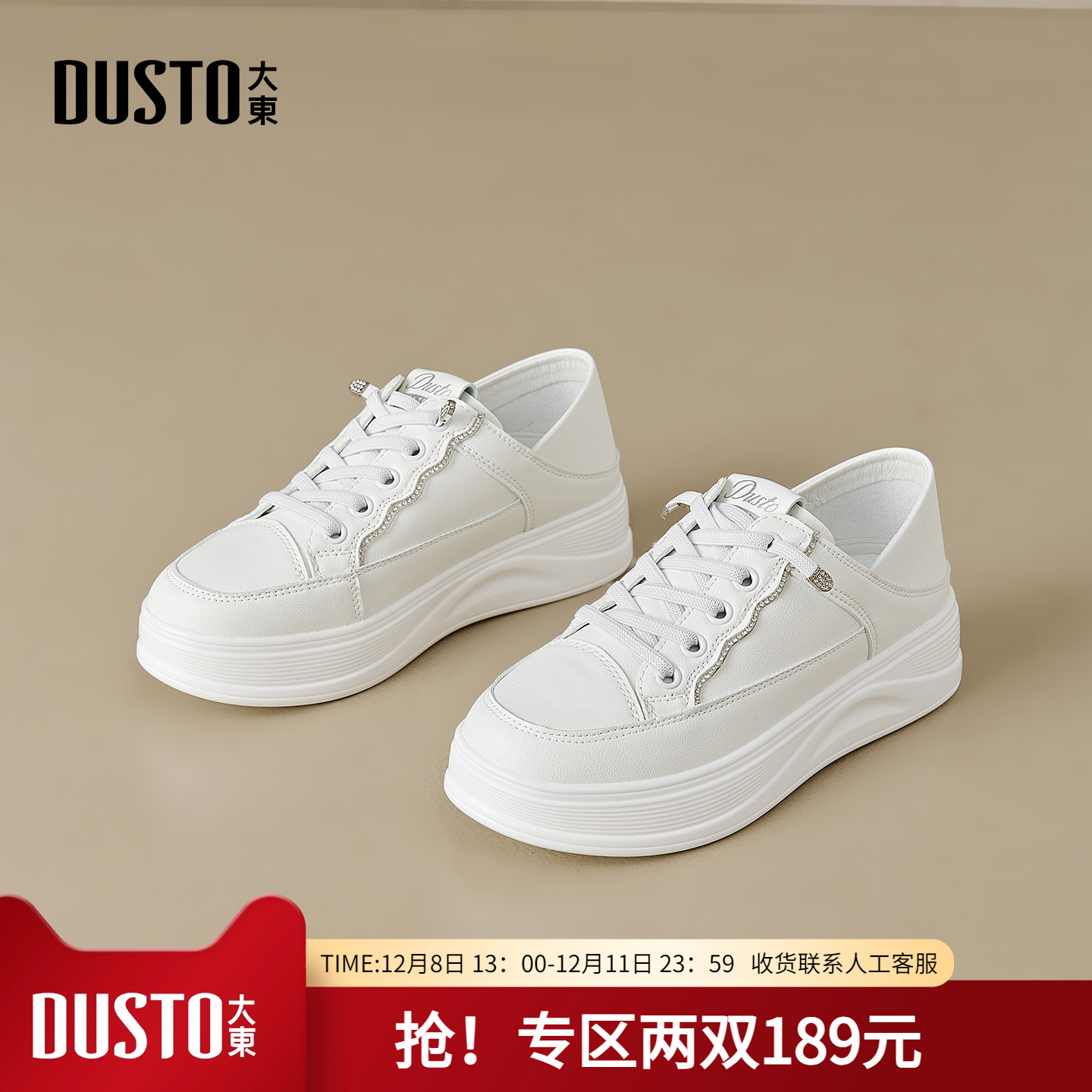 小白鞋休闲简约平底系带中跟