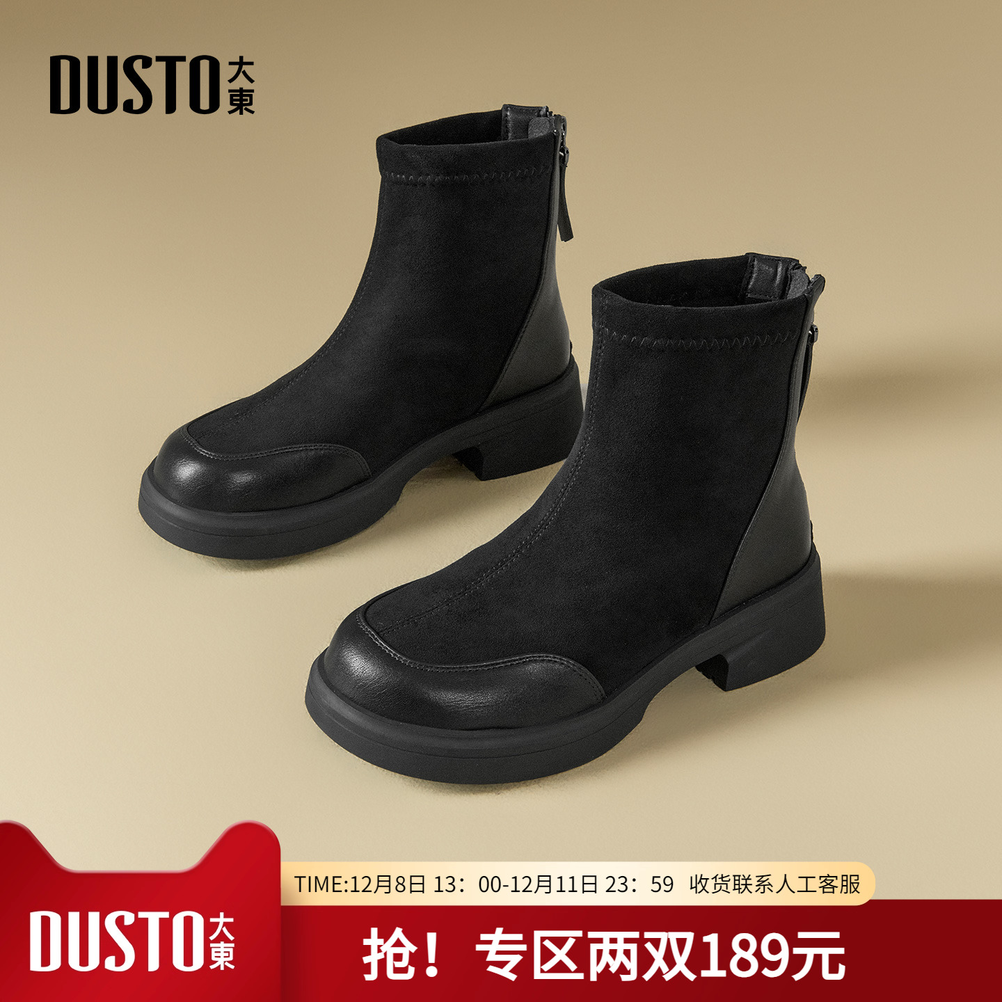 大东黑色小短靴女2025冬季新款女靴复古瘦瘦裸靴美拉德厚底马丁靴