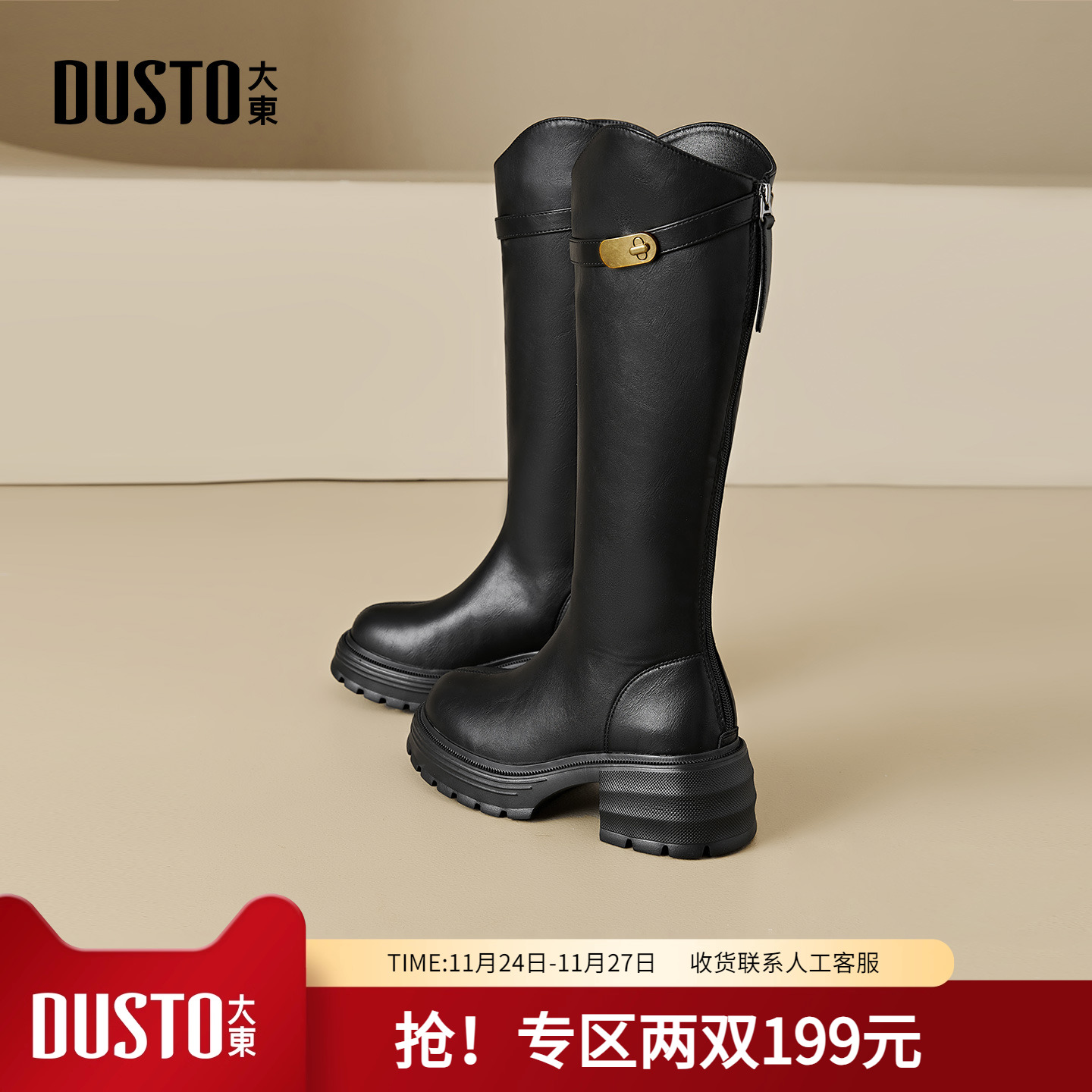 骑士靴时尚休闲粗跟后拉链高跟