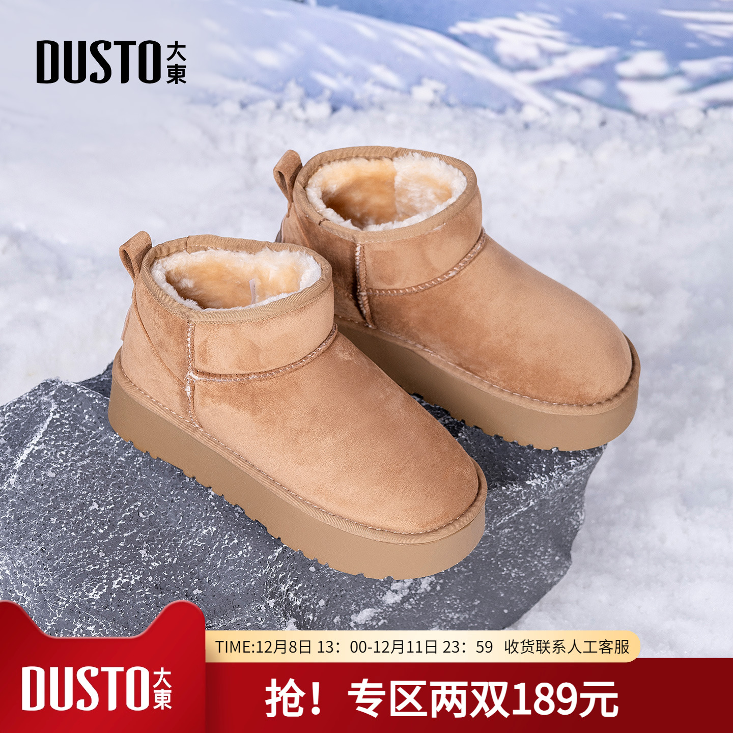 大东雪地靴厚绒爆款保暖靴