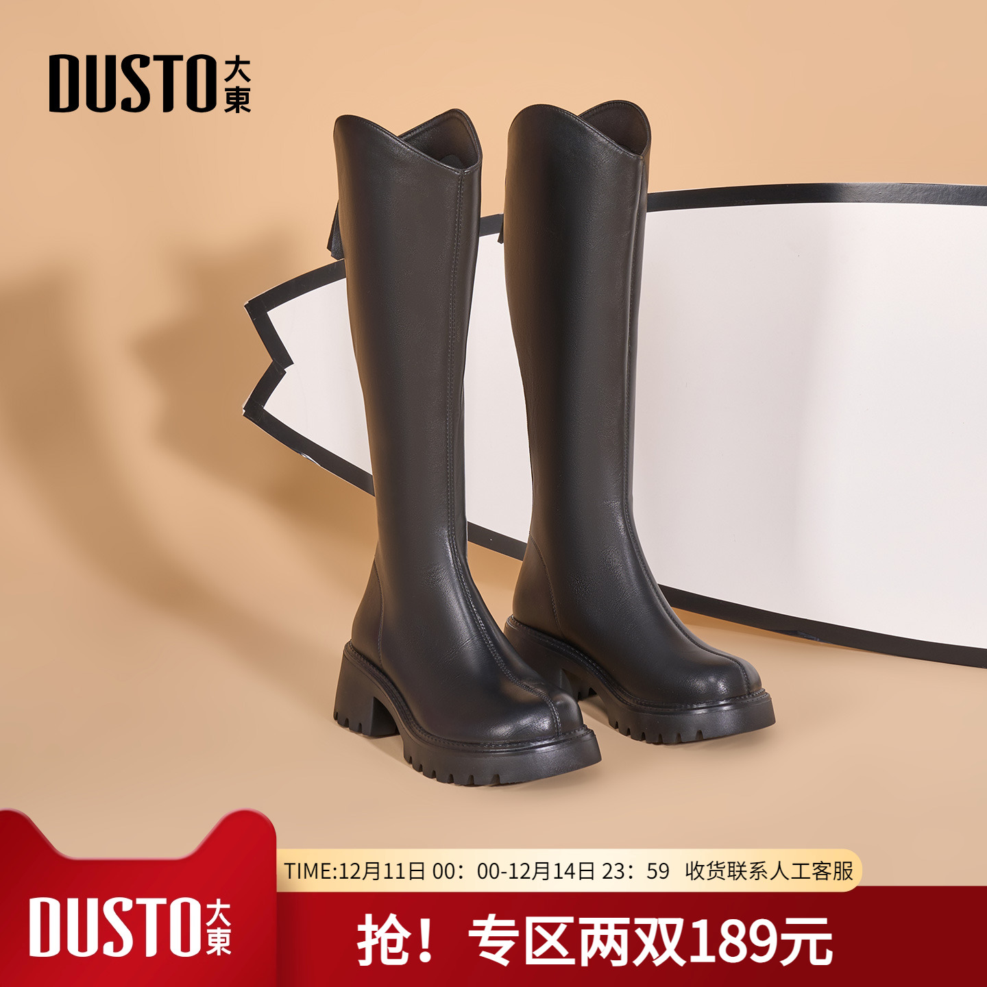 潮流精品，品质保证