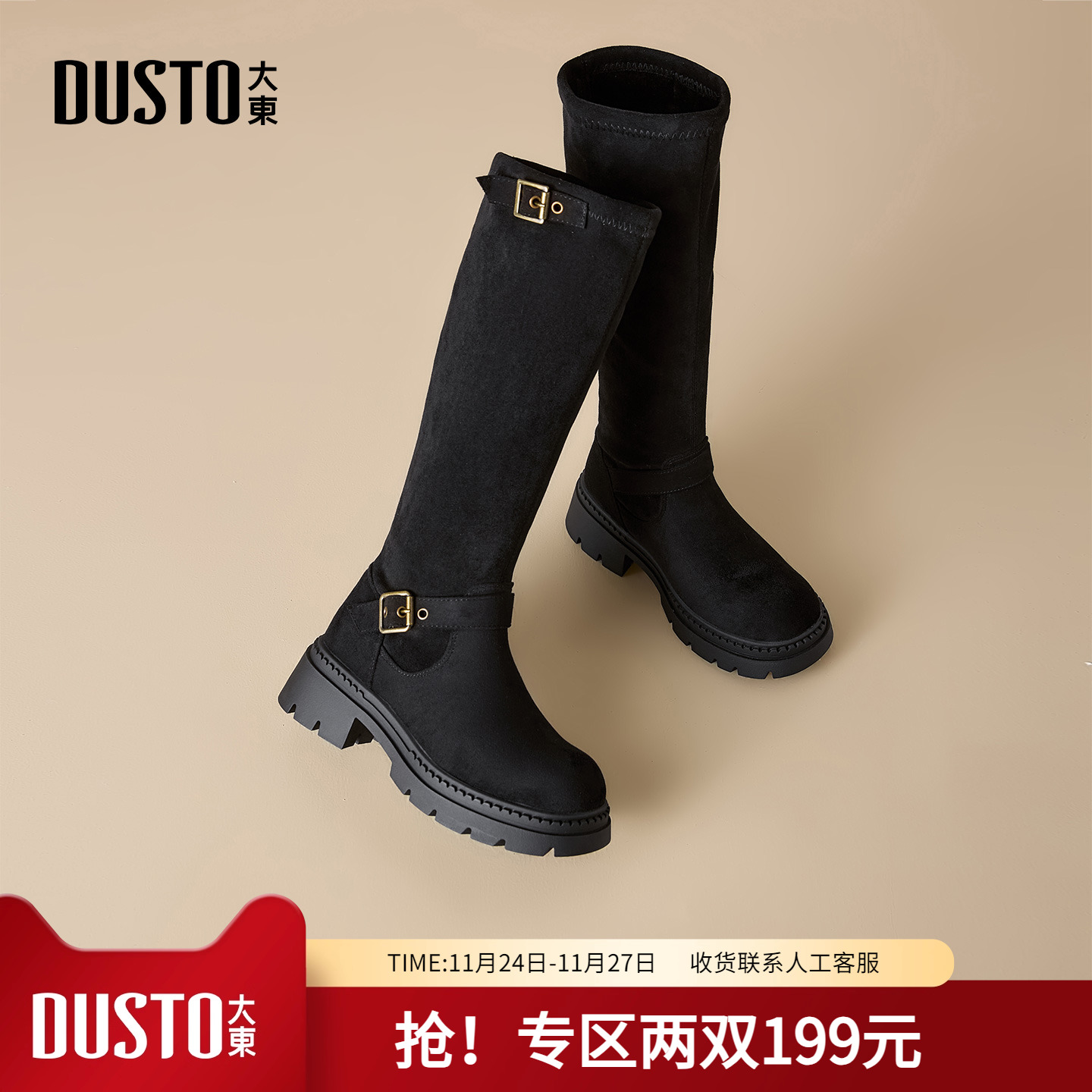 潮流精品，品质保证