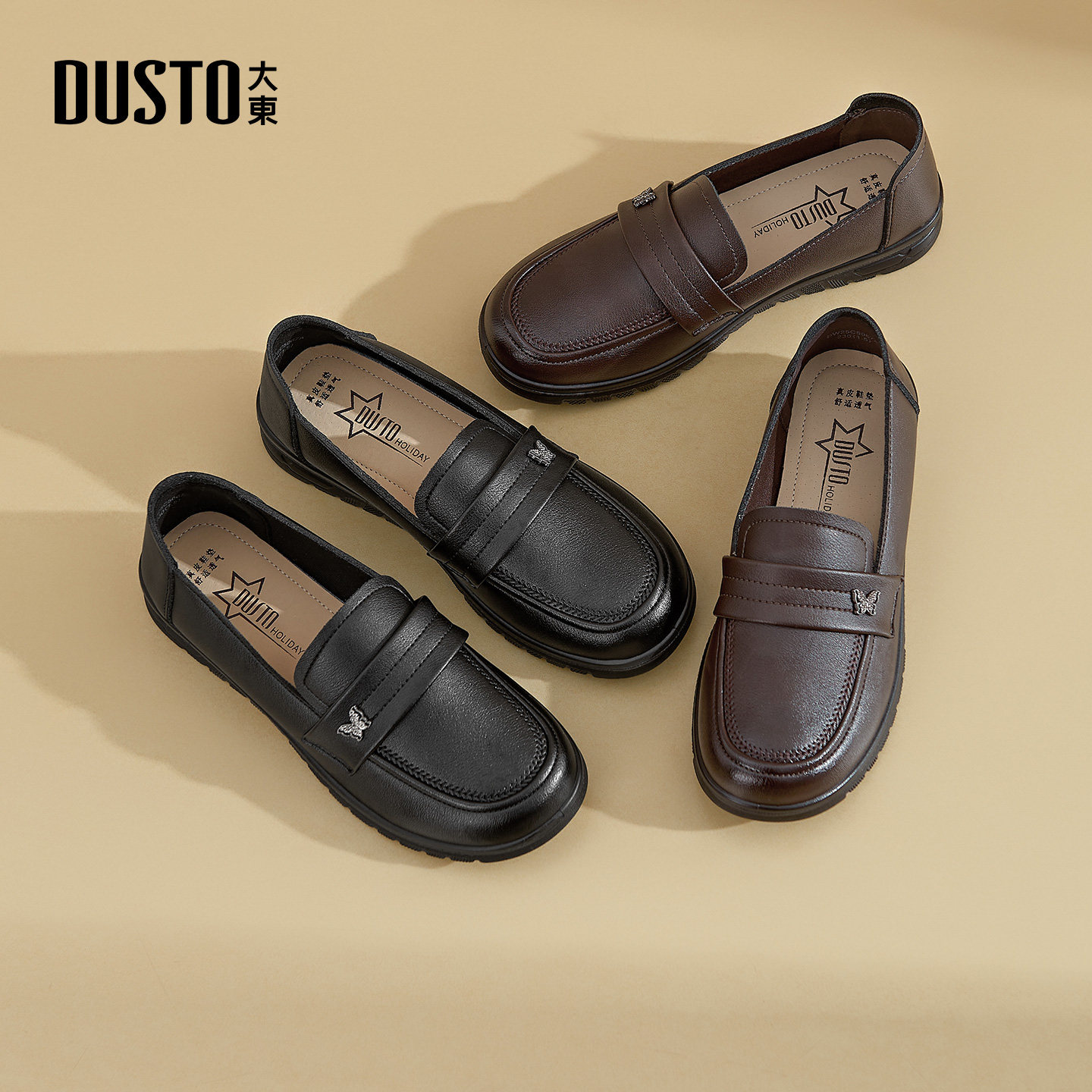 大东乐福鞋妈妈鞋2026春季新款女鞋通勤软底单鞋平底黑色女士皮鞋,女鞋,乐福鞋（豆豆鞋）,淘宝优惠券,粉丝福利购,淘宝优惠卷