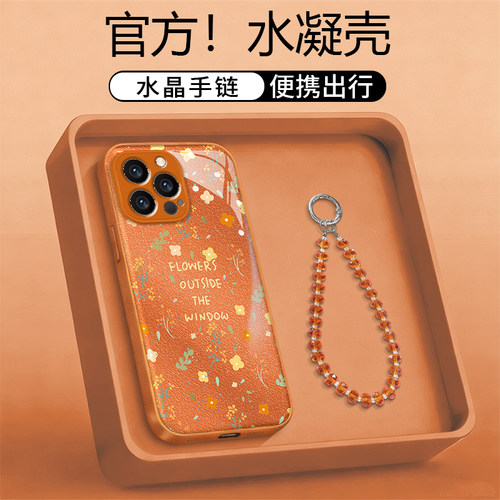 新款满屏碎花水凝手机壳