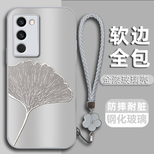 vivoS1系列机壳银杏树镜头全包