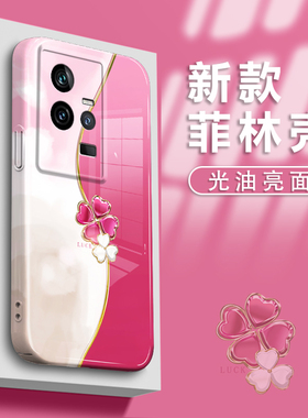 适用于vivoiqoo11手机壳iqoo11pro保护套iqoo10pro防摔iqoo9新款iqoo8全包iqoo7高级感qooneo3女款iqoone潮流