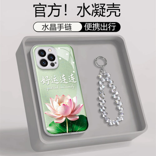 好运连连手机壳创意女款