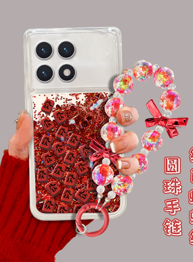 适用于手机壳红米K70保护套K70PRO硅胶K60新年款note135G红色流沙壳高级感满屏發防摔新款不顶膜全包裹