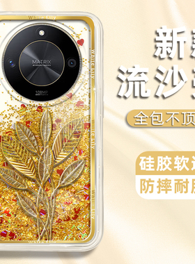 适用于【荣耀X系列】手机壳荣耀X50保护套X50i防摔x40i金属感树叶x30金灿灿高级感镜头全包硅胶简约新款流沙