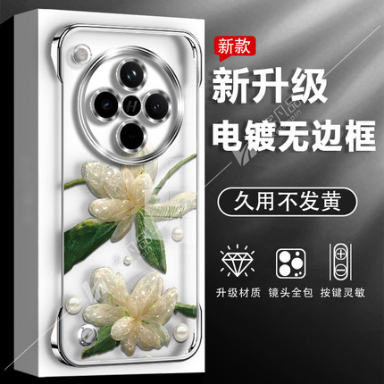 适用于OPPOfindx8手机壳findx7手机套FindX6折叠支架FindX5简约FindX3电镀无边框新款裸机感透明水晶兰花