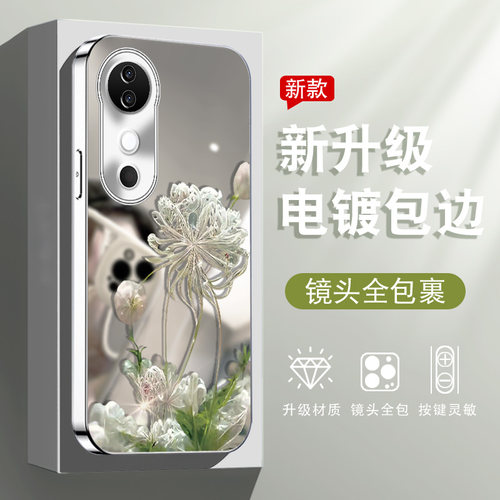 适用于vivoS19手机壳s50保护套vivos30精孔全包S20硅胶S18高级感S17唯美S16新款防摔简约s15彼岸花电镀镜面女