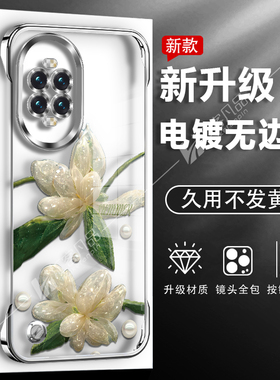 适用于华为nova13Pro手机壳nova14电镀无边框nova12手机套nova11Pro水晶兰花nova8se新款nova7折叠支架裸机感