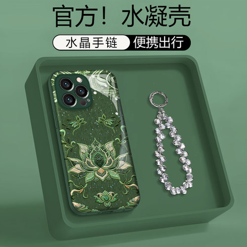 墨绿敦煌莲花水凝手机壳