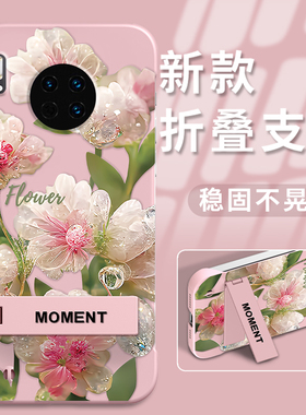 适用于华为mate30手机壳mate60保护套PC材质mate50折叠支架手感天花板个性创意新款无边框水晶花简约软壳轻便