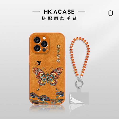 鎏金蝴蝶小羊皮手机壳