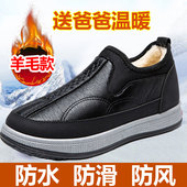 男羊毛保暖加绒加厚中老年布鞋 老北京棉鞋 防滑休闲一脚蹬 冬季 新款