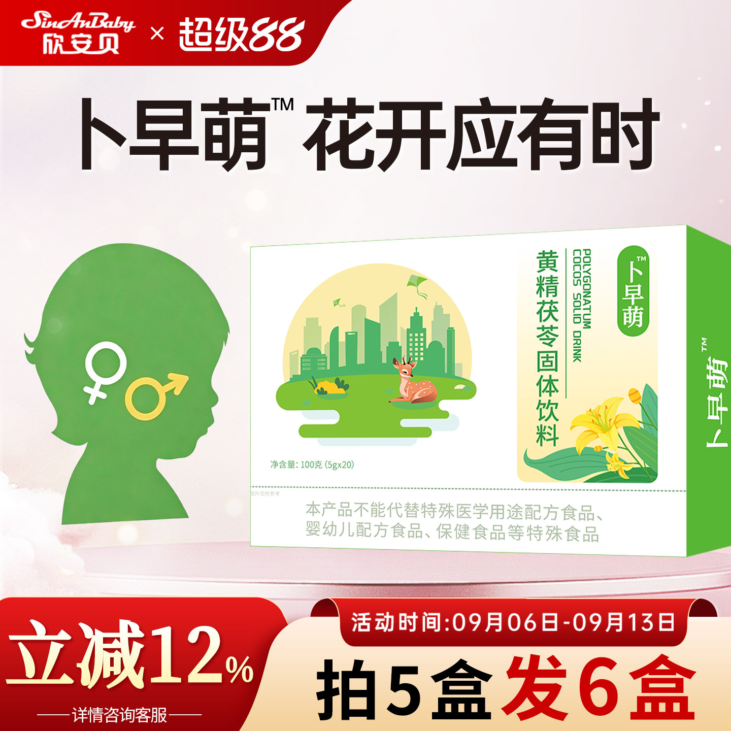 卜早萌儿童早熟早发育小艾旗舰店