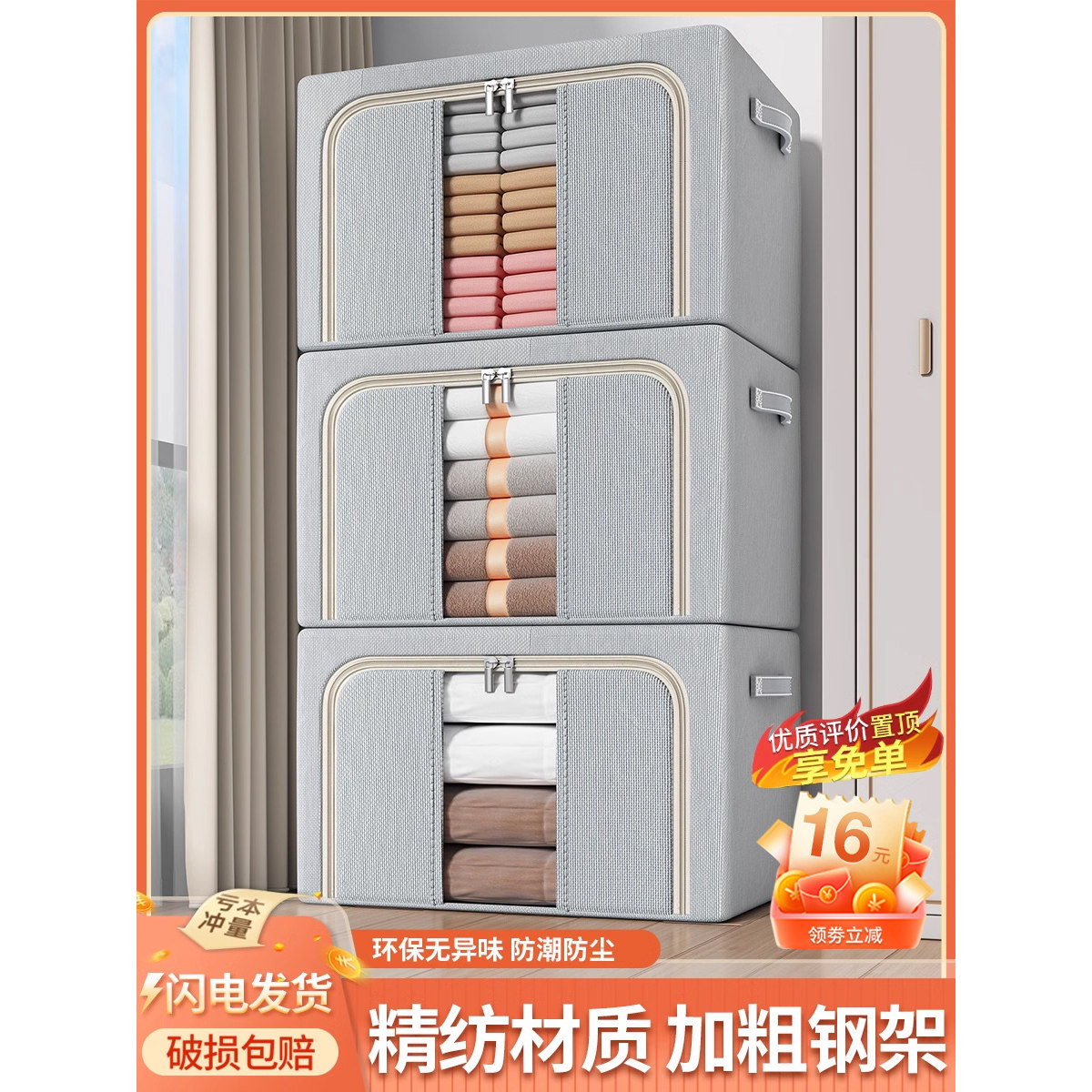 衣服收纳箱大容量百纳箱家用放衣柜衣物筐袋储物整理盒可视窗专用,收纳整理,收纳箱,淘宝优惠券,粉丝福利购,淘宝优惠卷