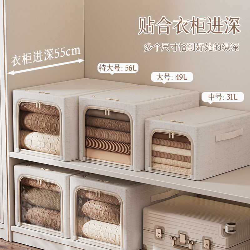 天山棉麻加长窄款衣物收纳箱
