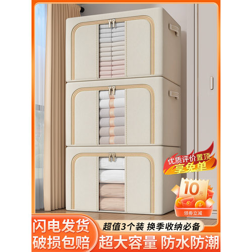 大容量防水防潮收纳箱