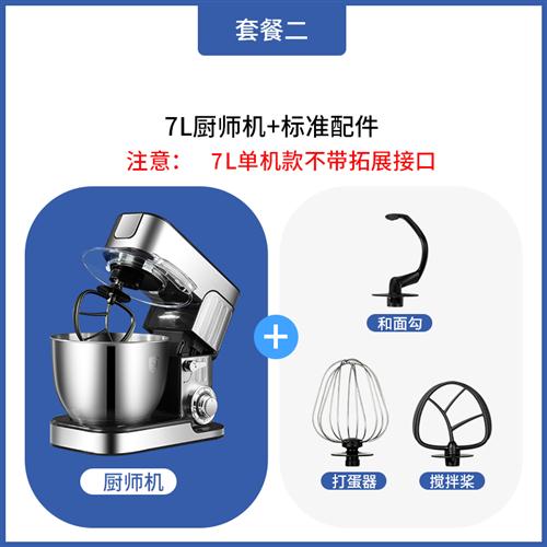 厨师机和面机家用小型烘焙多功能全自动活面机搅拌直流电机揉面机