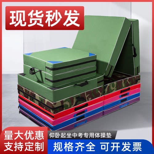仰卧起坐中考专用训练垫子体操垫