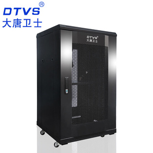 DTVS大唐卫士D2 6620网络机柜18U19英寸标准加厚机柜1米含增票全