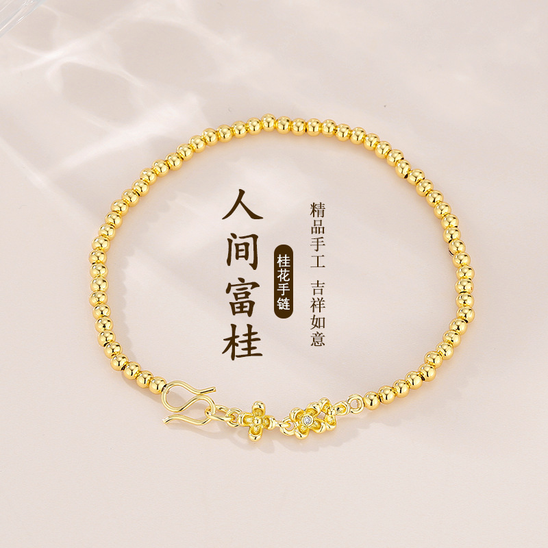 新款人间富桂花手链女手工双耳延