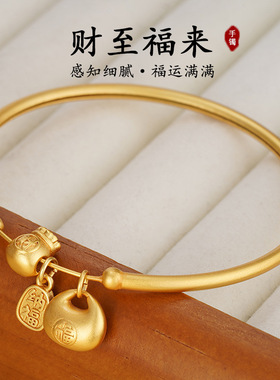新中式金色小胖福细圈手镯复古元