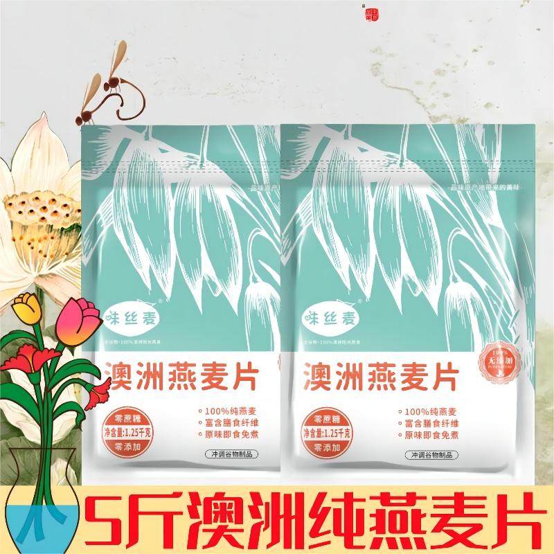 【5斤装】澳洲燕麦片免煮速溶冲饮代餐0蔗糖即食爆款50克小包袋装,咖啡/麦片/冲饮,纯燕麦片,淘宝优惠券,粉丝福利购,淘宝优惠卷