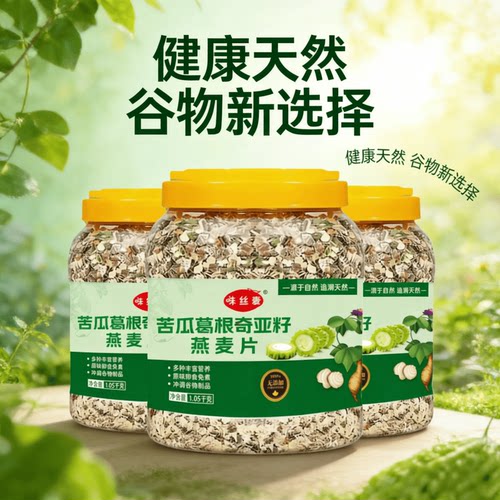 苦瓜葛根奇亚籽麦片代餐早餐