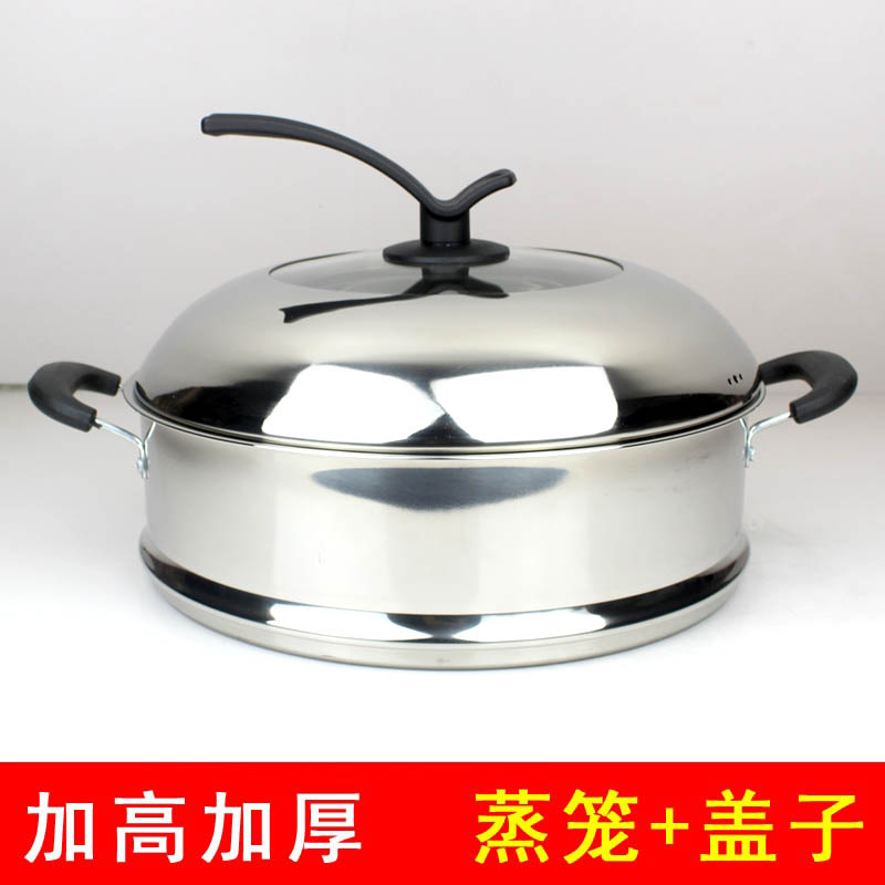 不锈钢蒸笼+盖子/蒸格蒸屉家用24/26/28/30/32/34/36/38