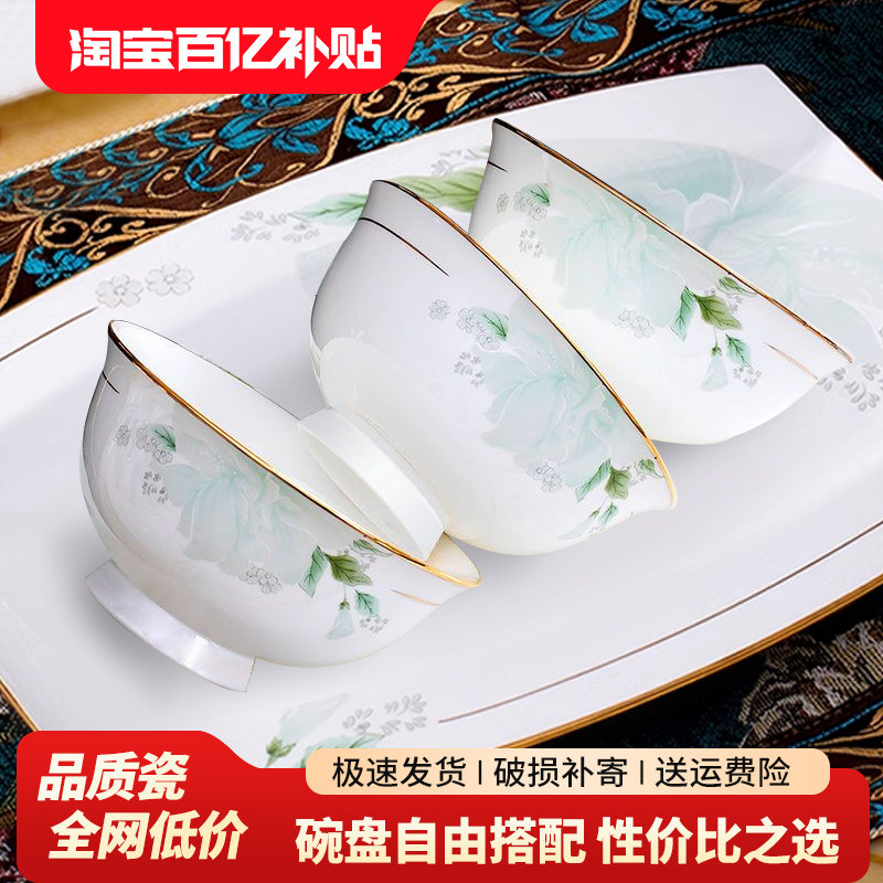 陶瓷饭碗家用2026新款高级感碗碟套装轻奢餐具骨瓷高脚吃饭碗盘子