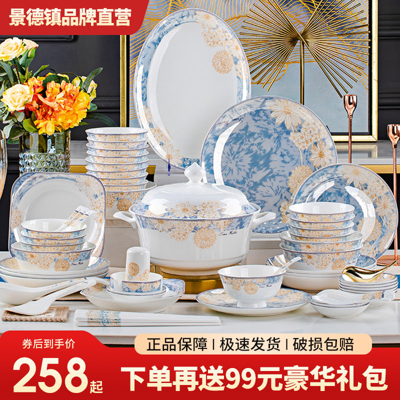 轻奢碗碟套装家用2025新款骨瓷餐具高级感碗盘陶瓷盘子碗套装乔迁
