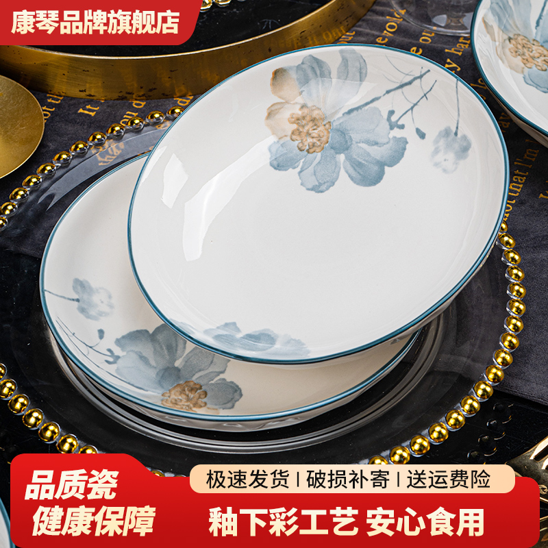 釉下彩陶瓷盘子菜盘家用2025新款