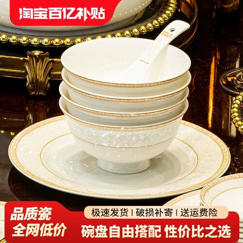2026新款高颜值陶瓷碗盘套装