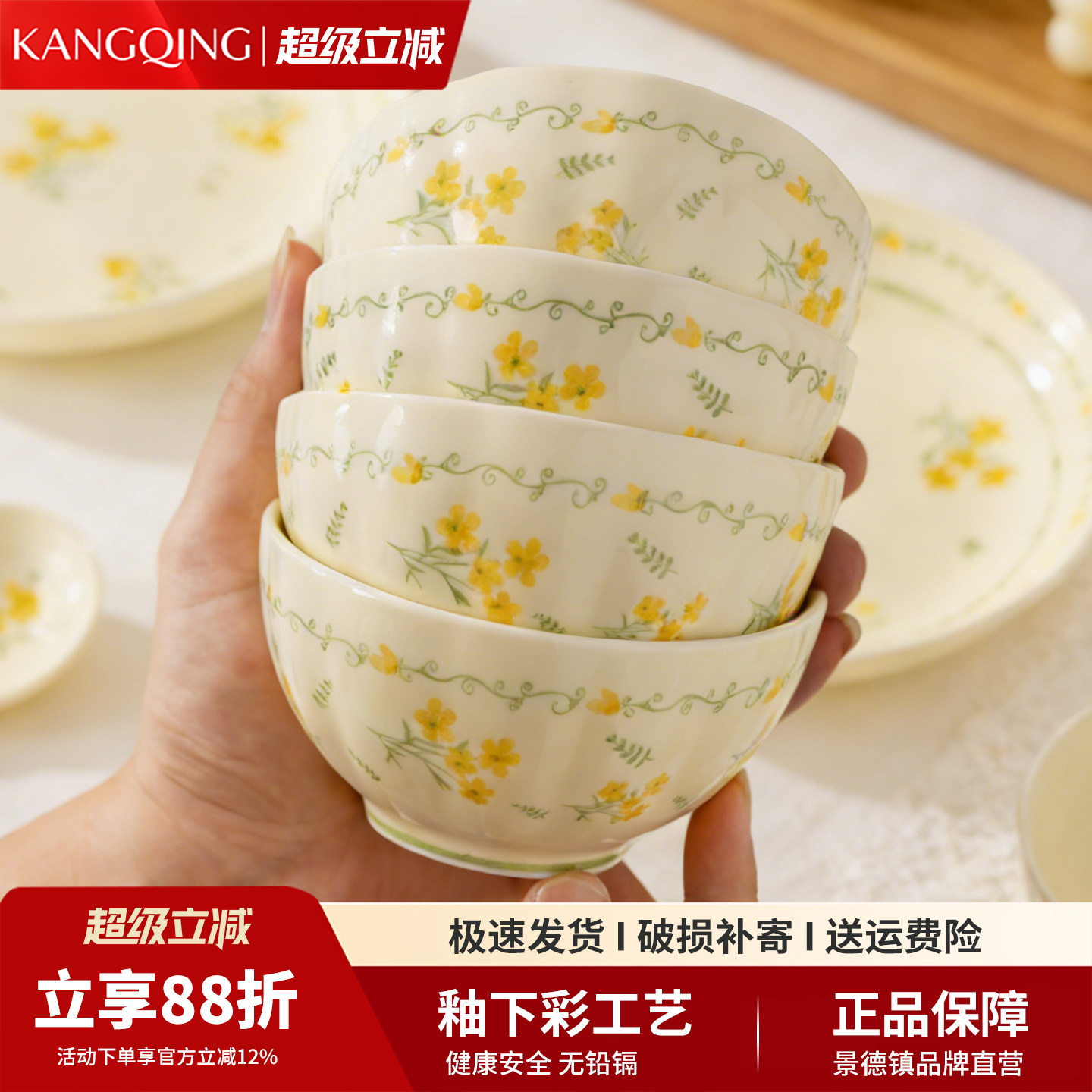 家用饭碗2026新款陶瓷米饭碗釉下彩碗盘个人专用小碗高颜值吃饭碗