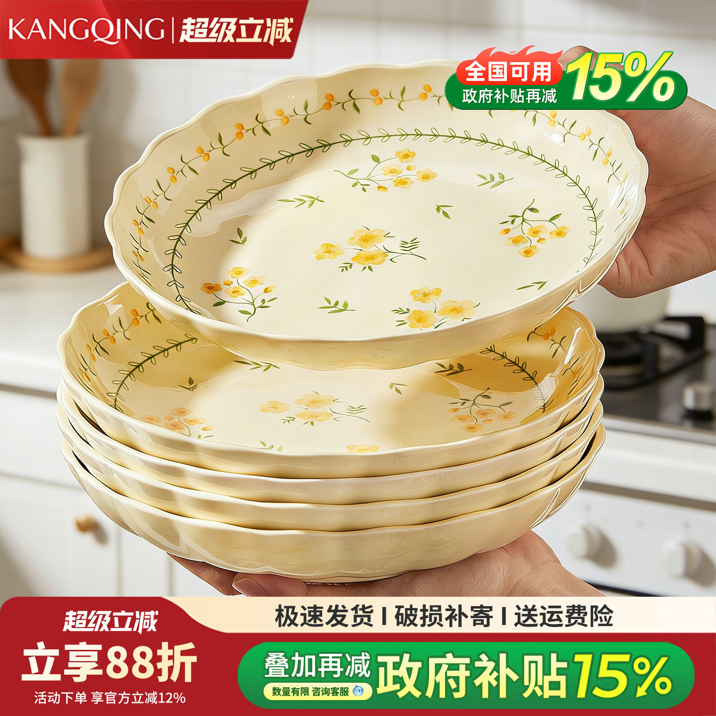 釉下彩盘子菜盘家用2026新款碗碟餐具奶油风好看的菜碟子深盘餐盘